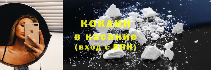 КОКАИН Fish Scale  купить наркоту  Новокубанск 